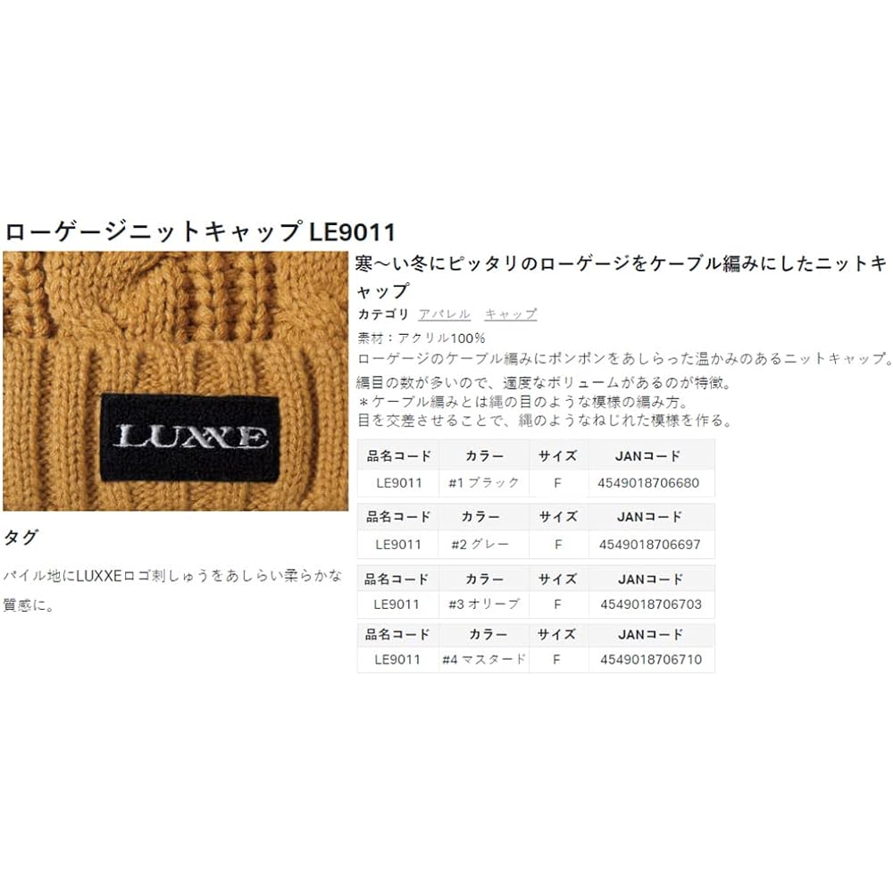 Gamakatsu Low Gauge Knit Cap LE9011#1 Black