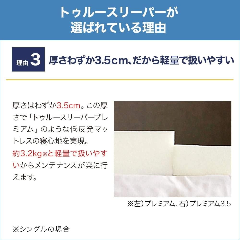 Shop Japan True Sleeper Premium Light 3.5 Memory Foam Mattress with Multi Pillow, Single, White, Sleep Support, Thickness 1.4 Inches (3.5 cm), Made in Japan, Genuine Product