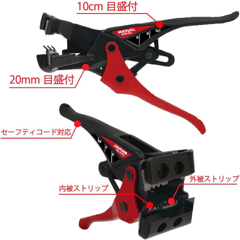 MARVEL VA wire stripper MVA-5A For peeling VVF wire