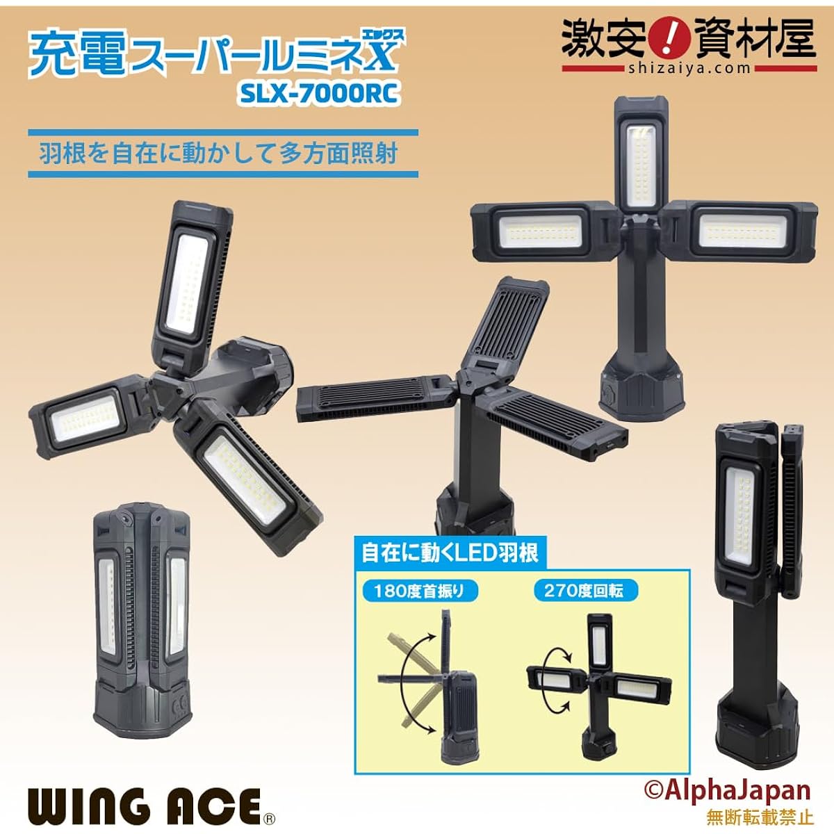 LED work light rechargeable Super Lumine X 7000RC SLX-7000RC AC adapter (5V/2A or higher required) sold separately Wing Ace