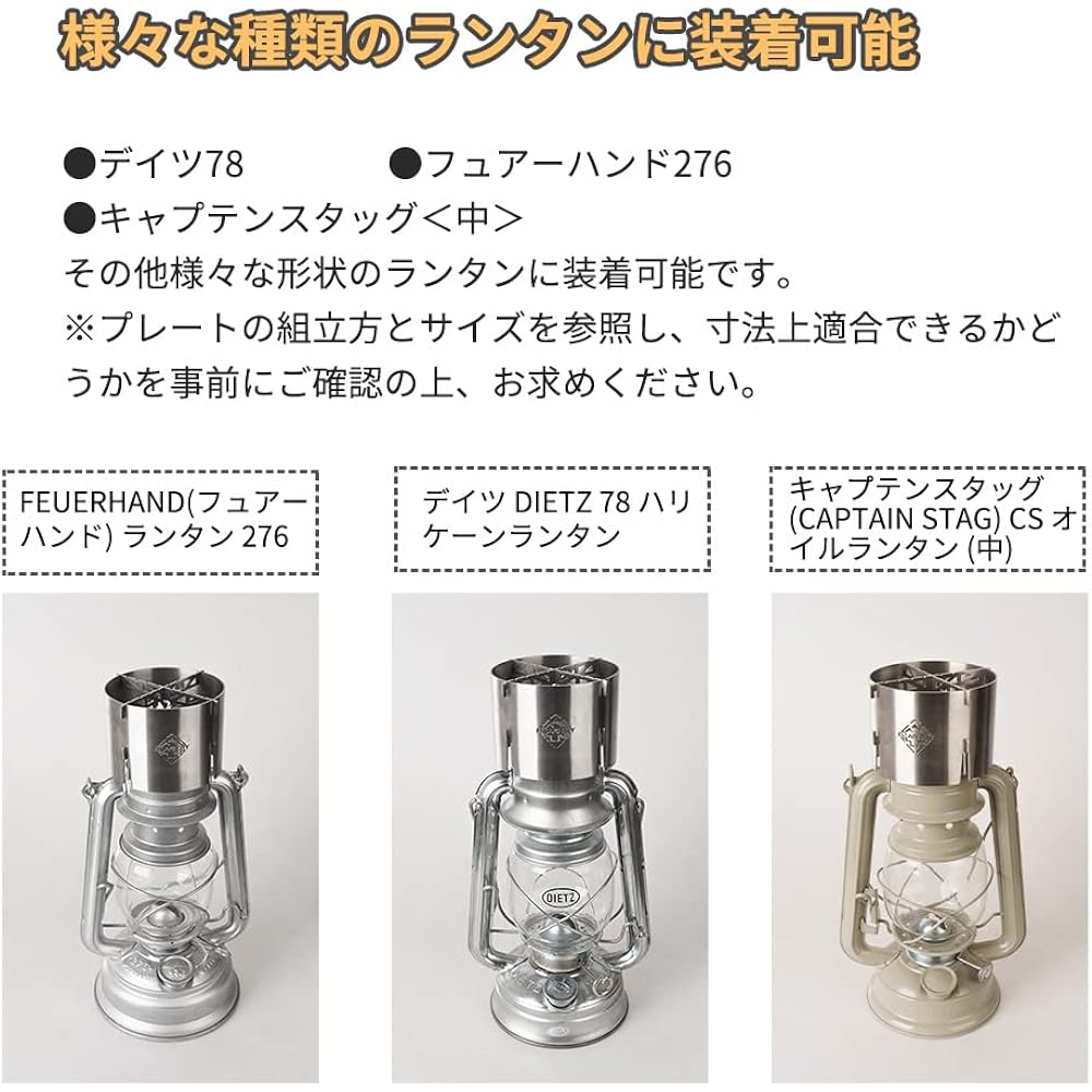 Lantern warmer, trivet lantern, alcohol stove, windshield with trivet SOTO ST-310/ ST-330 Iwatani Trangia burner Compatible oil lantern accessories, can be attached to Furhand 276 and Dates 78, can be attached to Trangia TRB25 Evernew EBY254, windshield