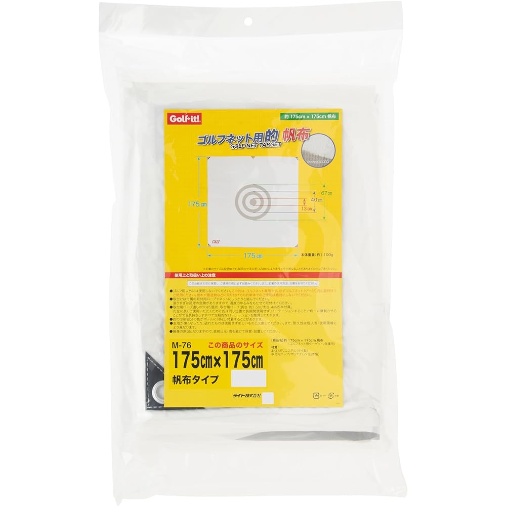 LITE Golf Practice Net Target (Canvas Type)
