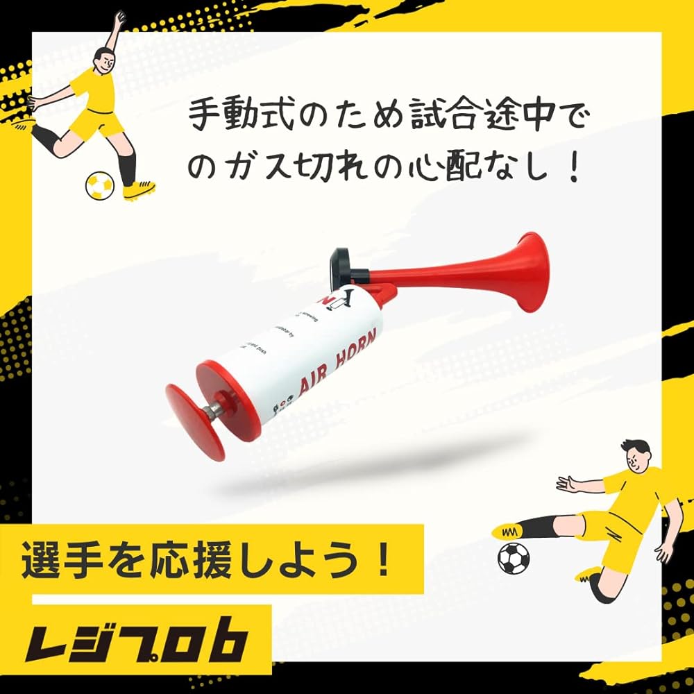 Regipro B Manual Air Horn Sports Support Goods Vuvuzela Bear Avoidance Self Defense Goods Spectating Cheer Festival Event Pump Type