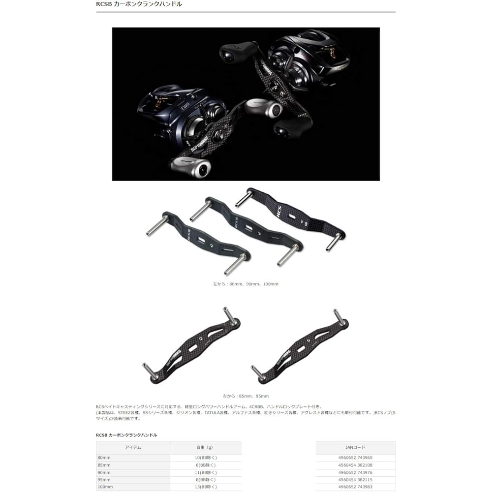 Daiwa Slp Works RCSB Baitcasting Carbon Crank Handle Series
