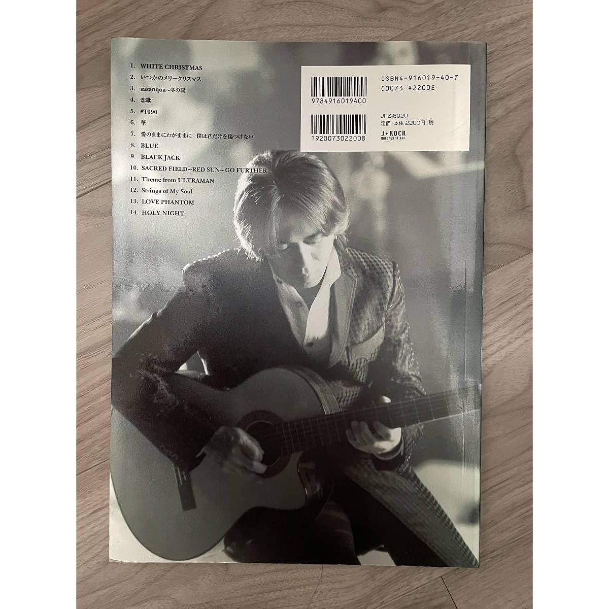 Tak Matsumoto House Of Strings Sheet Music Official Guitar Score Tak Matumoto B'z