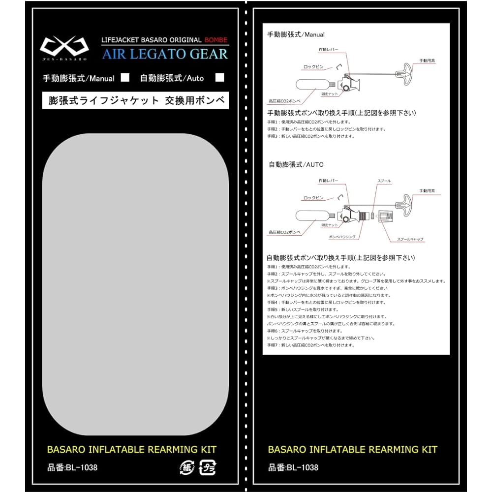 JES-BASARO Life Jacket Cylinder, International Safety Standard CNAS Certified Product, Manual Inflation Type/Automatic Inflation Type, Replacement Cylinder, 24g