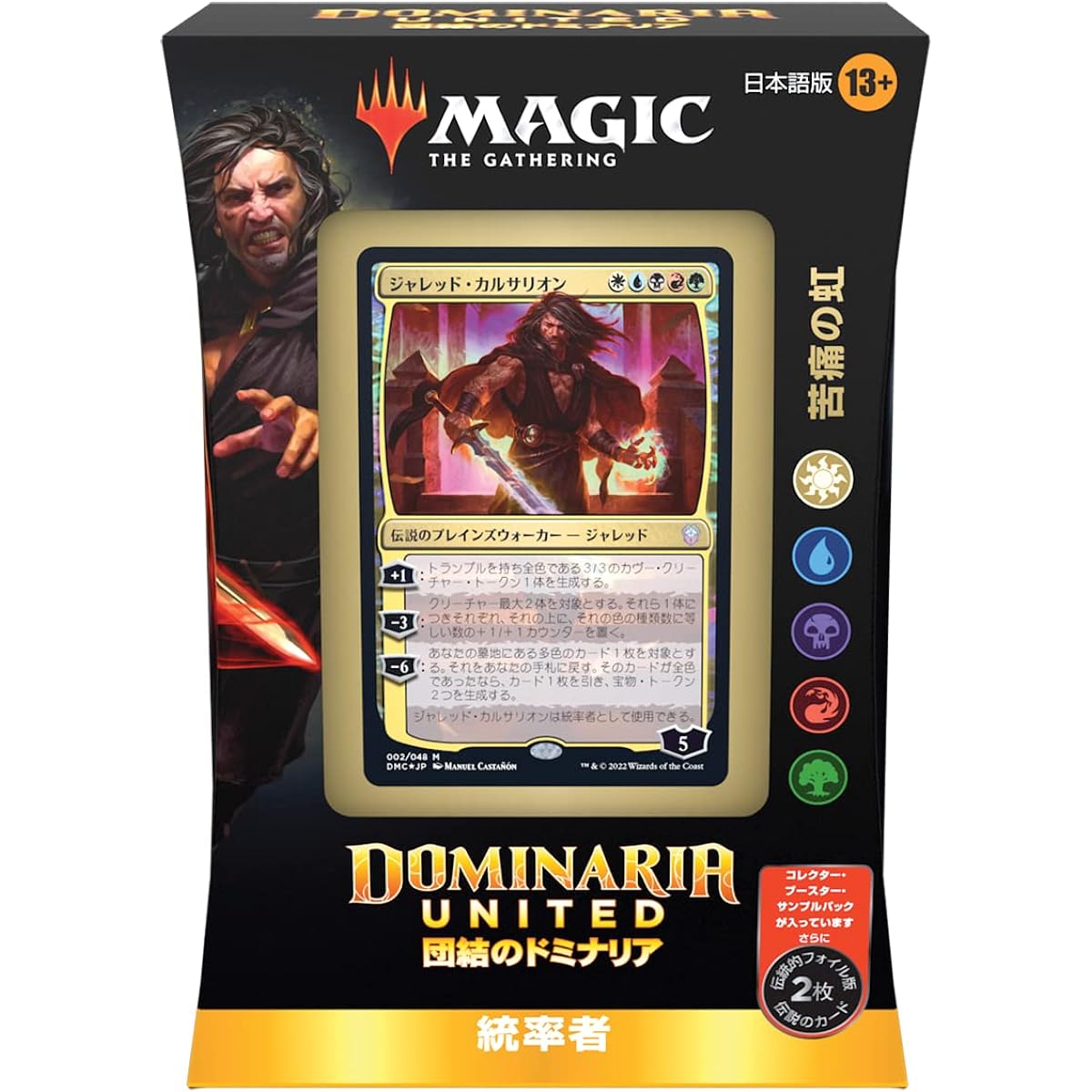 Magic: The Gathering Dominaria Unity Commander Deck Japanese Version A "Rainbow of Pain" MTG Trading Card Wizards of the Coast C97141400