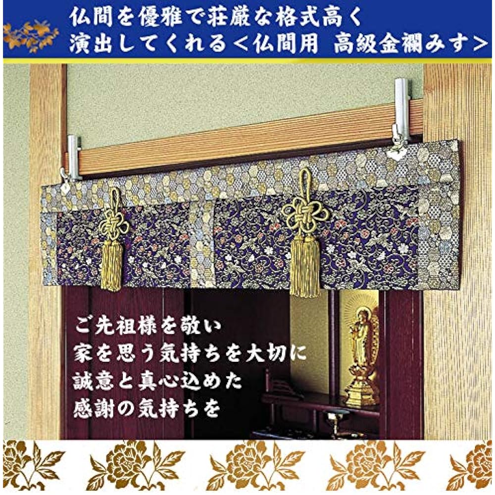 Sanwai Shoji High quality gold brocade mist bird of paradise (medium) 24896