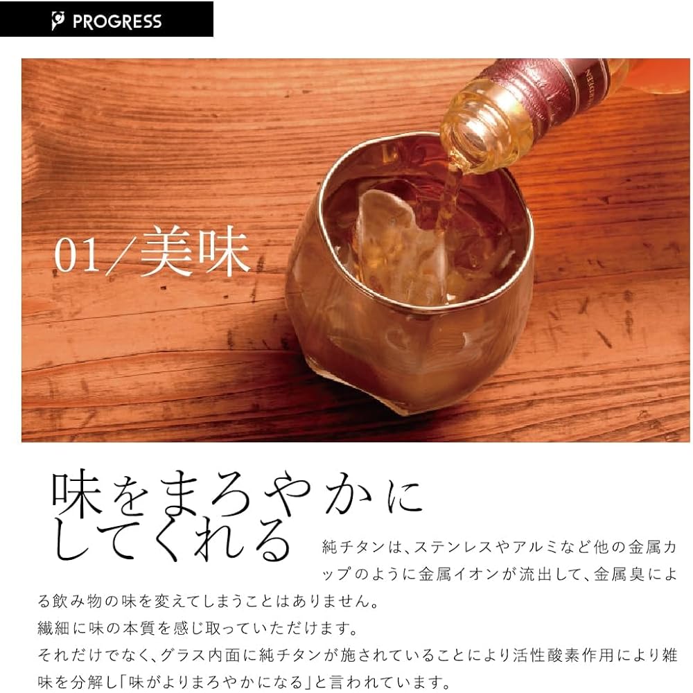 PROGRESS Genuine Stylish Rocks Glass Titanium Mirror Made in Japan Celebration Father's Day Gift Present Whiskey Wine Mellow Alcohol Includes Cork Coaster (Rex Silver)