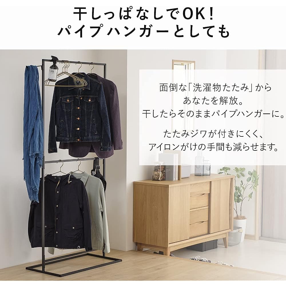 Iris Ohyama Hanger Rack Style Clothes Drying Square Black 2 Tier High Type Width 80cm Display that looks like a select shop Room Drying Simple Design Stylish Living Alone Width 80 x Depth 42.6 x Height 180 STMS-800HH