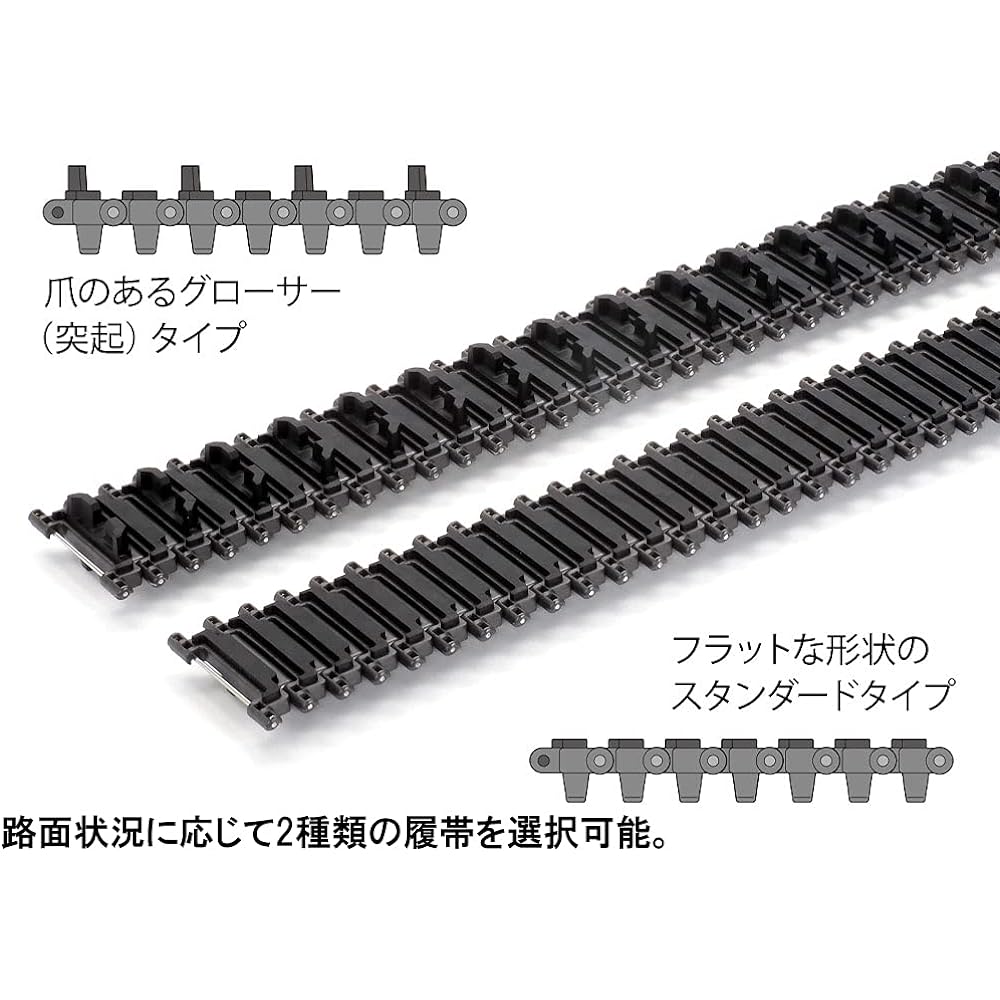 Tamiya Hop Up Options No.1948 OP.1948 Track Unit Conversion (2 sets) 54948