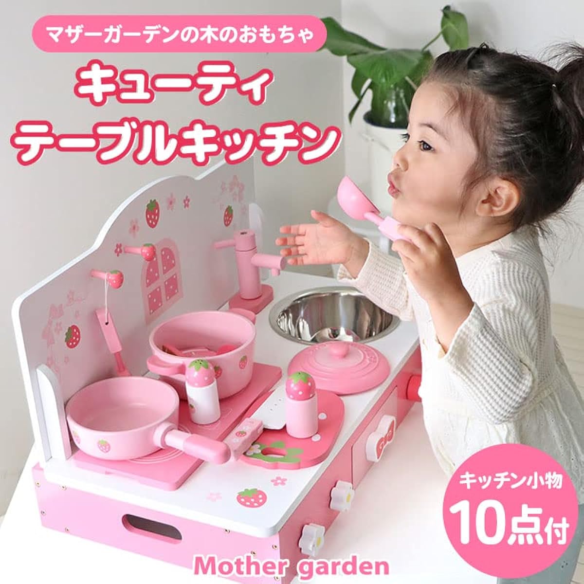 Mother Garden Table Kitchen Wooden Pretend Play Wild Strawberry Tabletop Kitchen (Pink) 10 Accessories 441-19772
