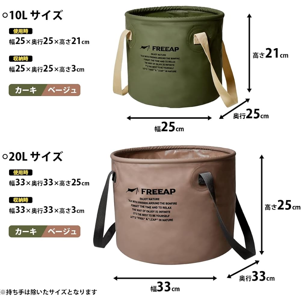FREEAP Round Bucket 10L BE Beige (10L, Khaki)
