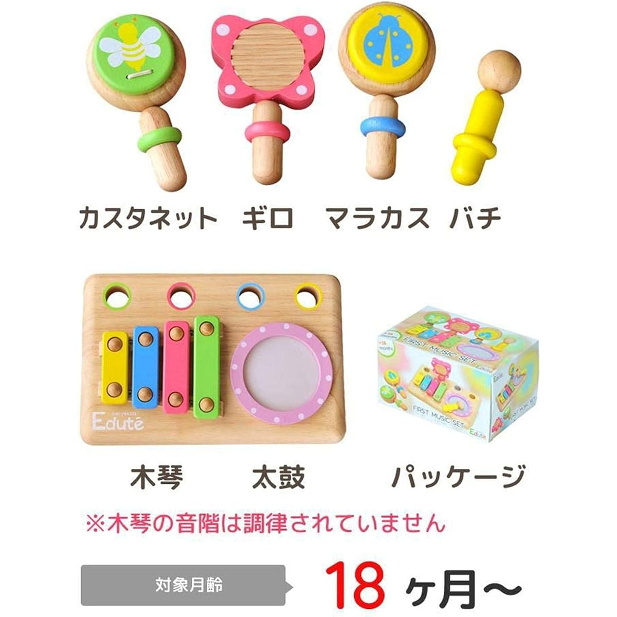 Edutē First Music Set, Educational Toy, Wooden Toy, Musical Instrument, Toy, Xylophone, Birthday Gift, Baby, 1 Year Old, 2 Year Old, Boy, Girl