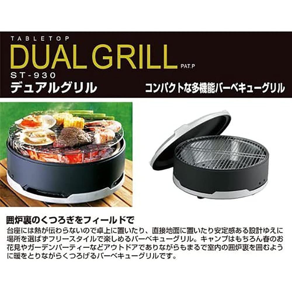 SOTO Dual Grill ST-930