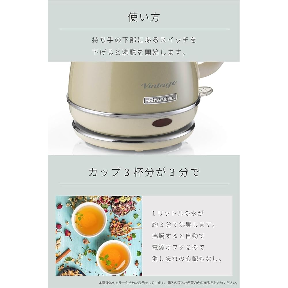 Ariete Electric Kettle 1.0L 1200W Italian Design Beige 2868BE