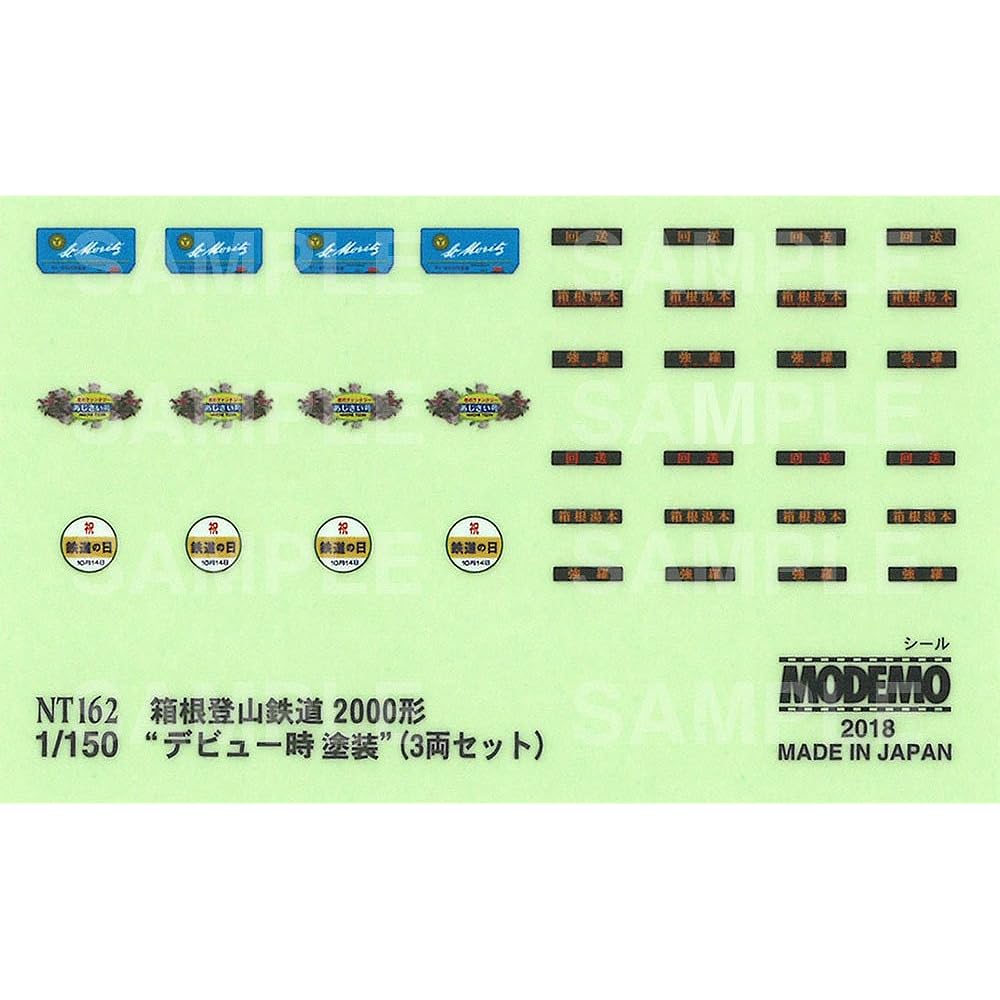 MODEMO N Gauge Hakone Tozan Railway Type 2000 Debut Painting 3-Car Set NT162 Railway Model Train