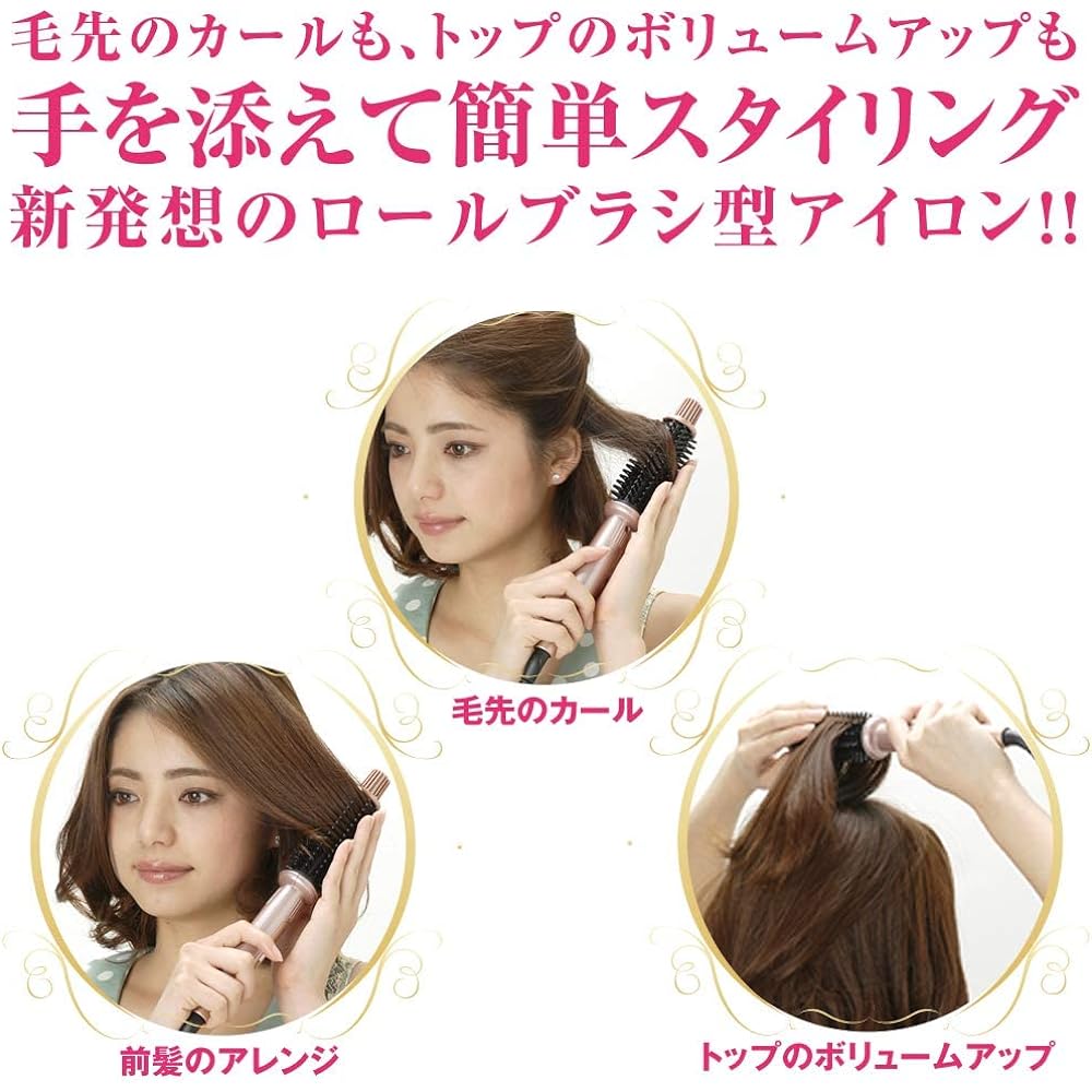 Create Ion Roll Brush Iron 26mm Curling Iron (2 Level Temperature Adjustment/Curly Hair) Curl (Includes Abielta Premium Treatment X2 1 Use) HSB-02