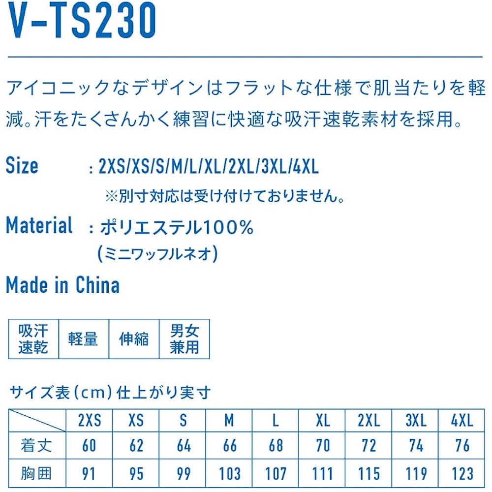 VICTAS Table Tennis Shirt for Practice V-TS230 Unisex 532101