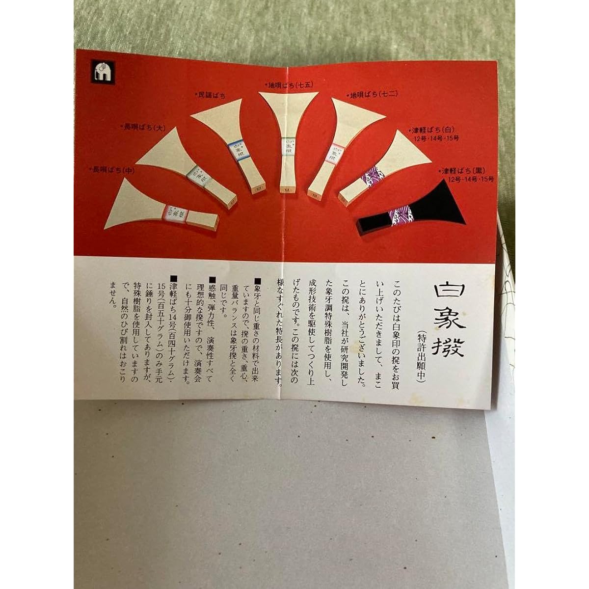 Shamisen plectrum Shamisen plectrum goods