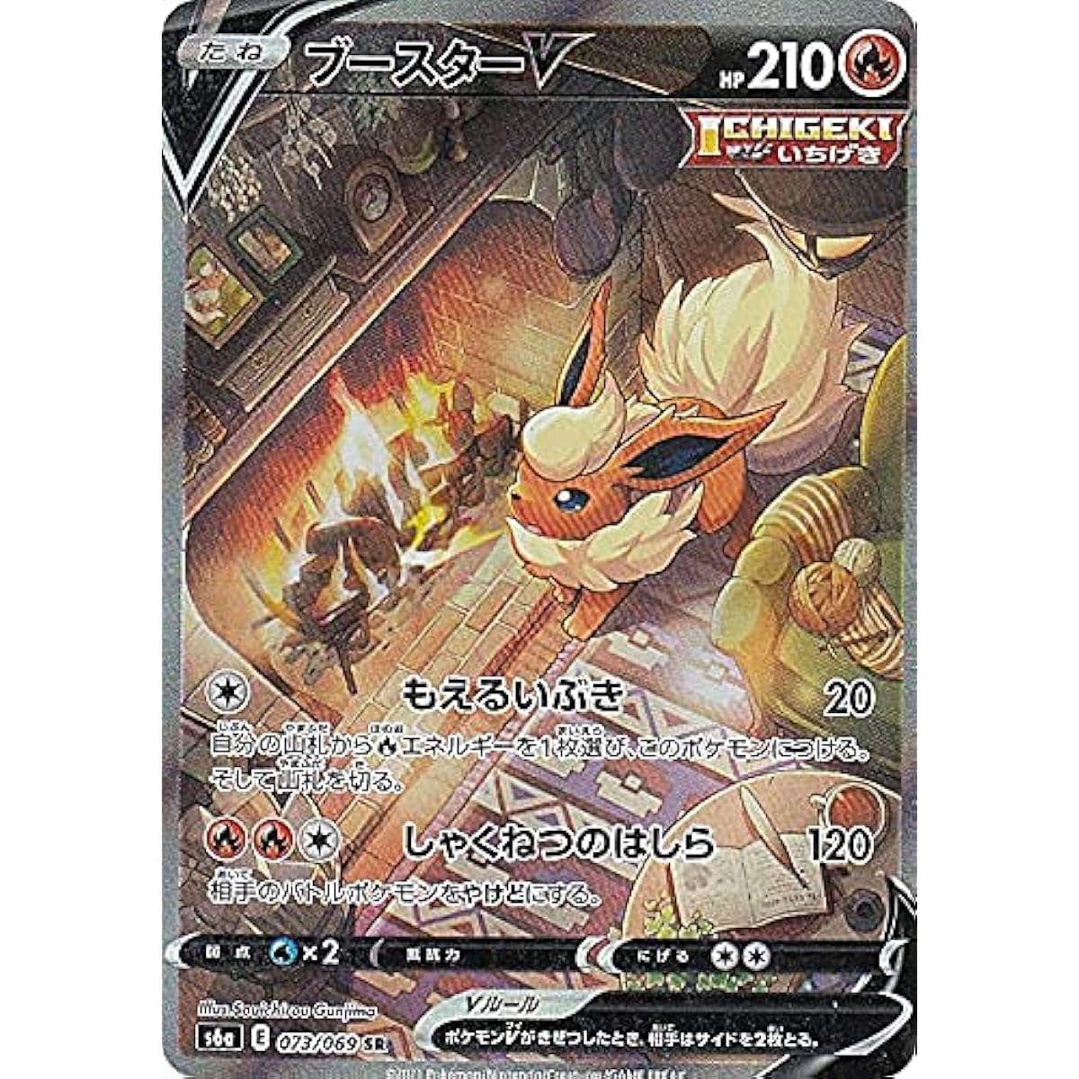 Pokemon Card Game S6a 073/069 Booster V Flame (SR Super Rare) Enhancement Expansion Pack Eevee Heroes