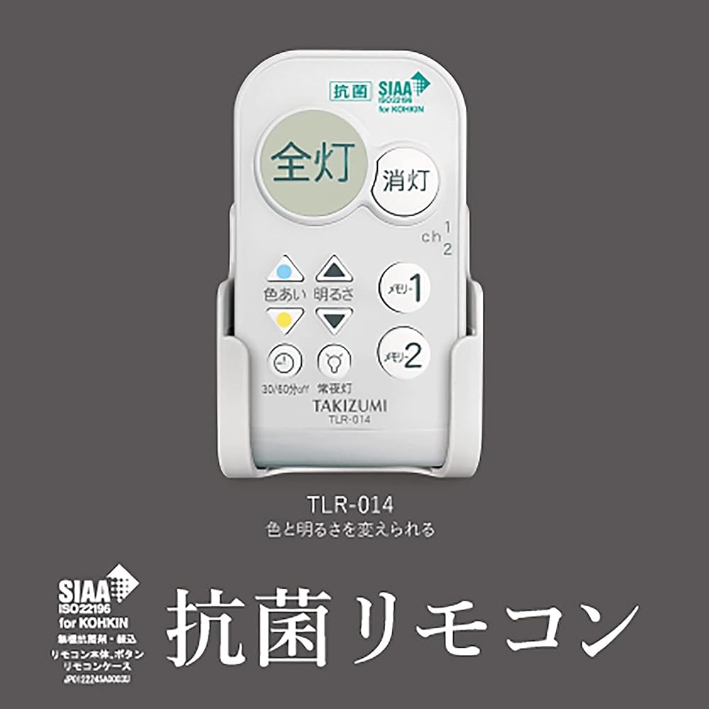 Takizumi Antibacterial Remote Control/Stain Resistant Cover LED Energy Saving Ceiling Light GB12177 Made in Japan Dimmable/Color Adjustable 5000lm ~ 12 Tatami White