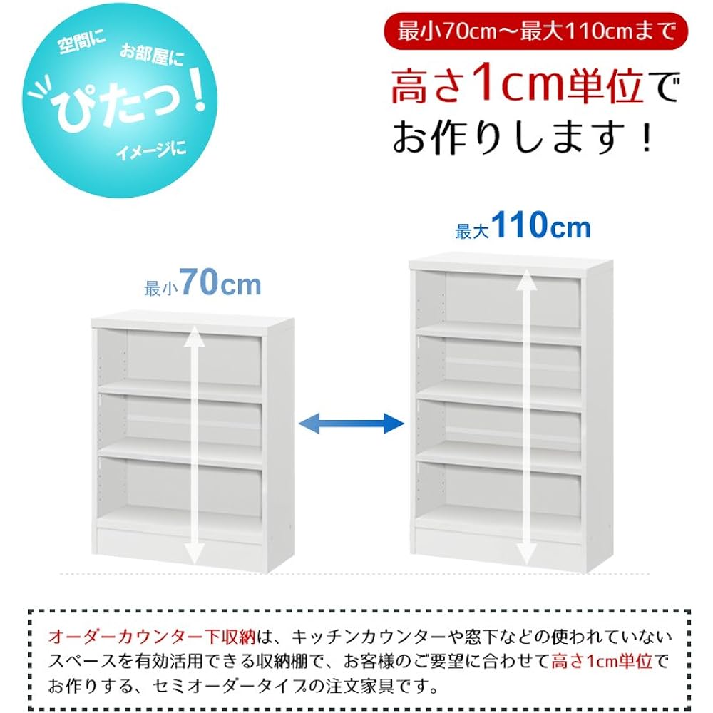 Ocean Under Counter Storage Light Natural Height 81cm Width 90.2 Depth 29.5 Regular Skirting Board Processed Made in Japan CS-W90-H81RHLN