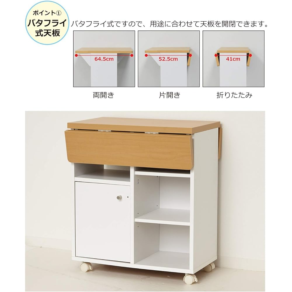 Kuroshio Kitchen Wagon Width 60cm Butterfly Type with Casters White Wooden Made in Japan Large Capacity Slim Top Plate Extension Table