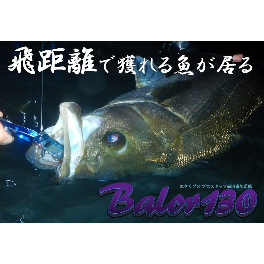 ECLIPSE Pencil Bait Valor 130mm 20g GG #163