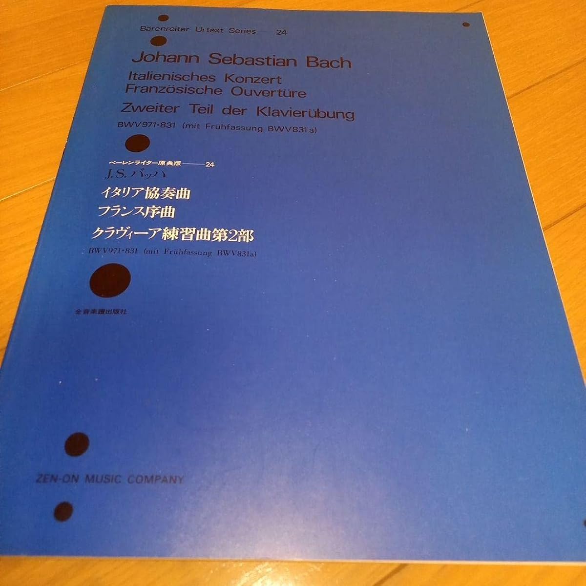 Bach: Italian Concerto, French Overture, Bärenreiter Original Edition, Piano Score 4GXO