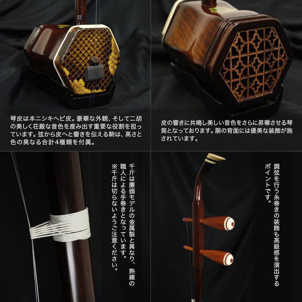 Erhu Dunhuang NK-350 Beginner's Guide 12 Points