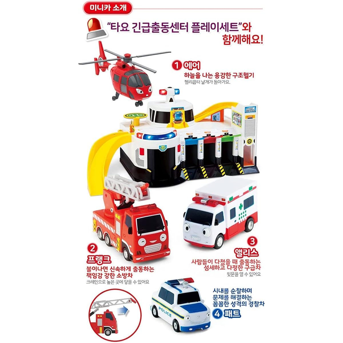 priming water Tayo Little Bus Friends Special Full 19-piece set Car Toy Ver.2 Full miniature car set Toy bus play set