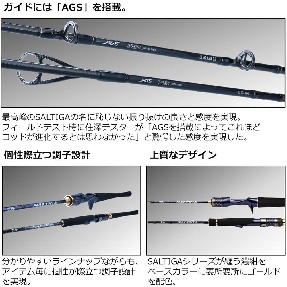 DAIWA Light Jigging Rod SALTIGA LJ Various (2022/2023 Model)