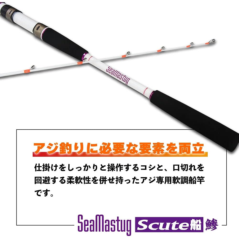 Soft boat rod for horse mackerel Seamastug Scute boat Horse mackerel (horse mackerel) max50/max80