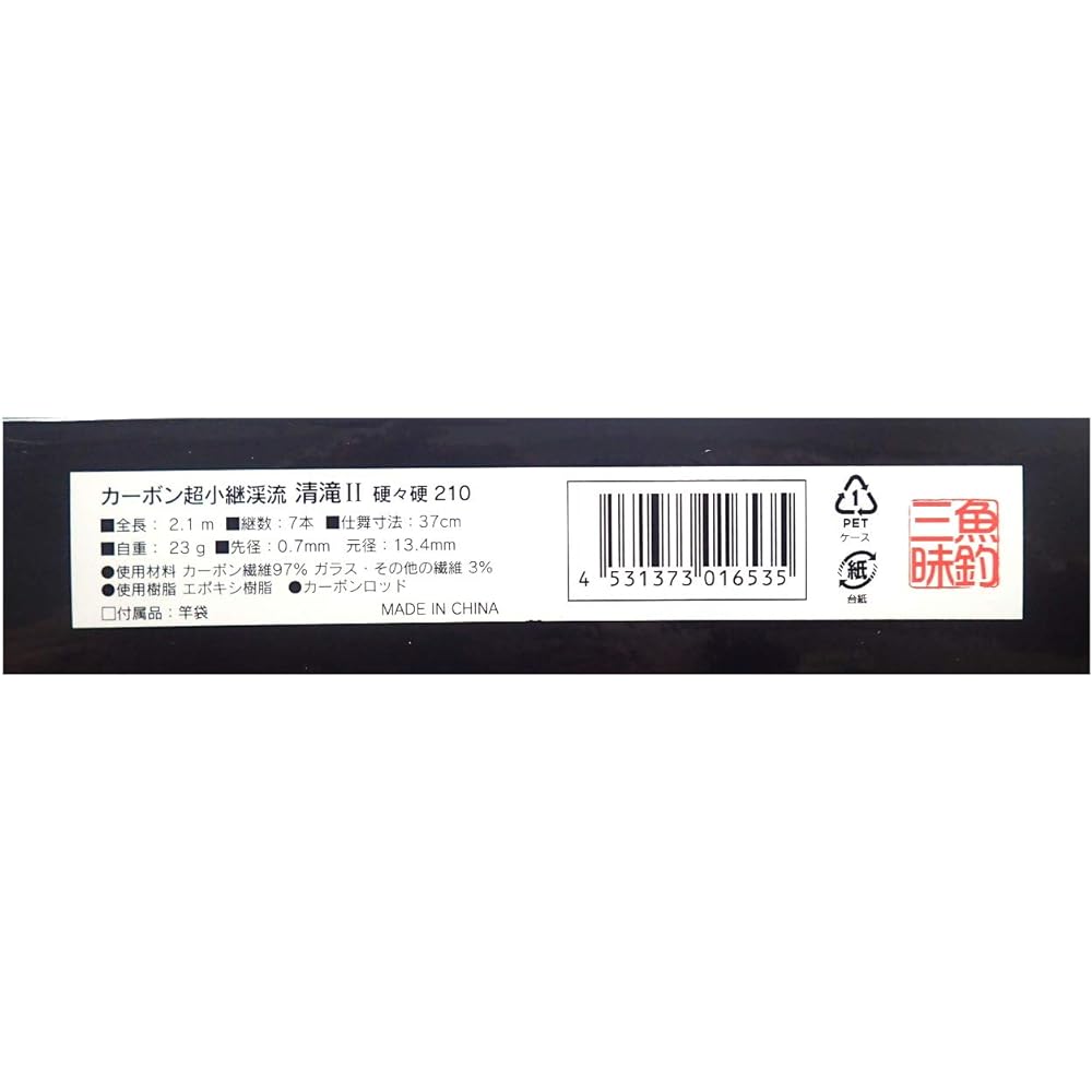Fishing Samadhi Carbon Super Small Stream Kiyotaki II Hard Tone 210