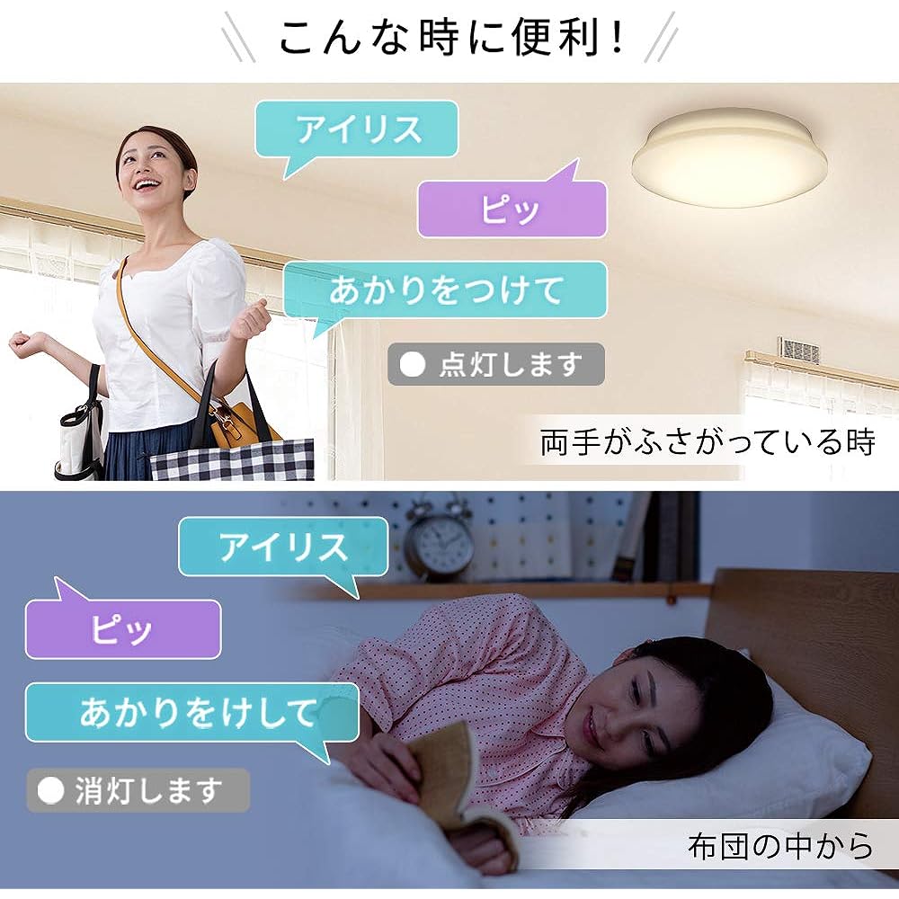 Iris Ohyama Ceiling Light, Voice Control, LED ~8 tatami Dimming, Adjustable Color (Japan Lighting Industry Association Standards), 4000lm, Remote Control, Energy Saving, Easy to Install, Off Timer, CL8DL-5.11V