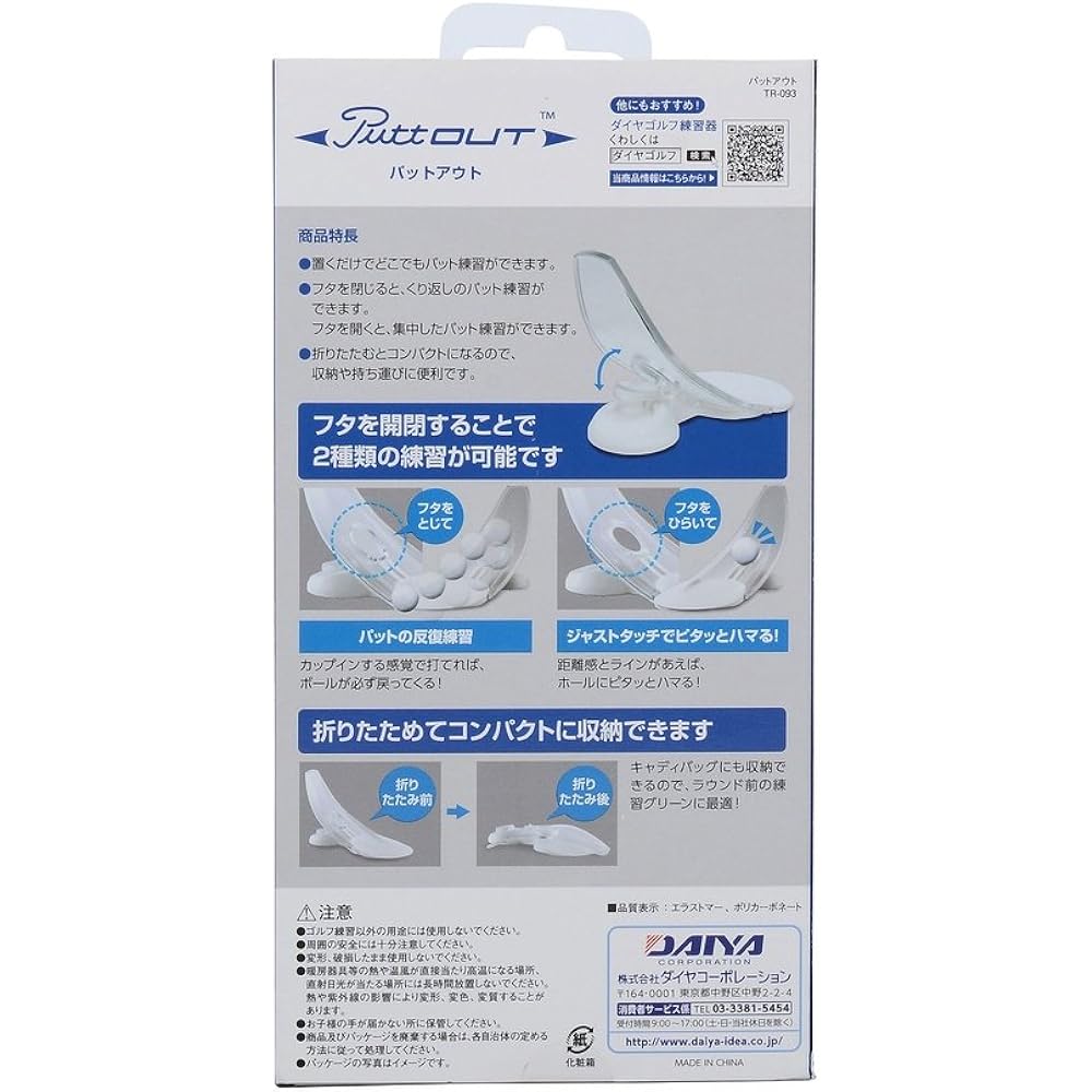DAIYA Putting Mat Putter Practice Device Putt Out TR-093
