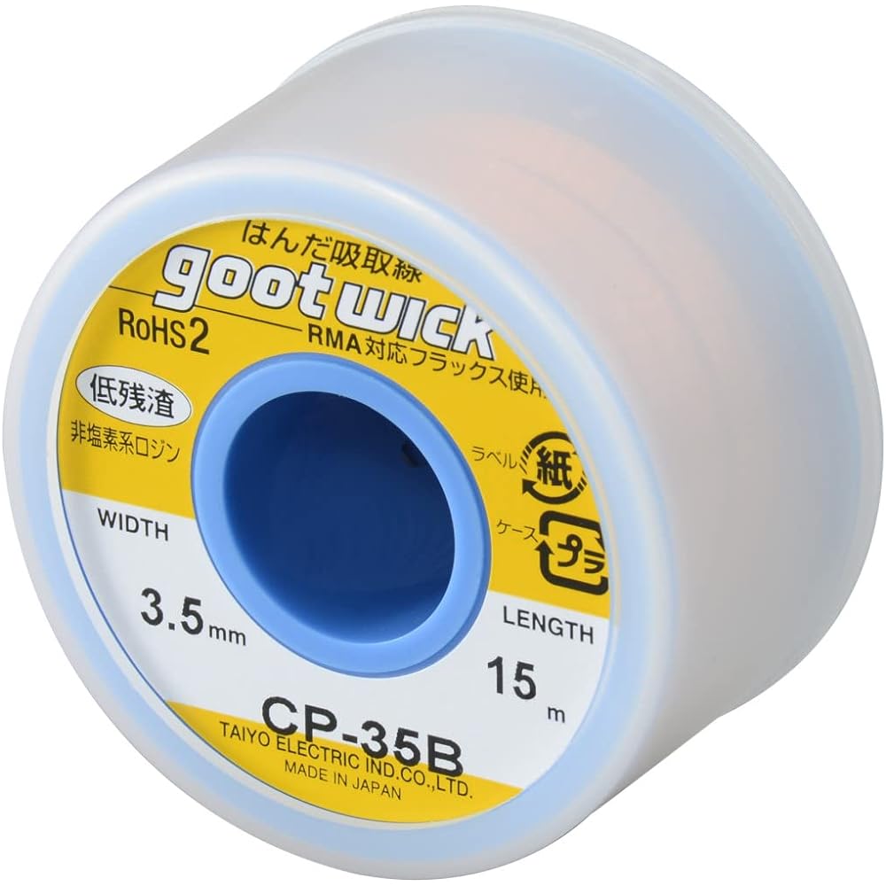 goot Solder blotting wire Width 3.5mm Length 30m Long winding type in bobbin case CP-35B Made in Japan