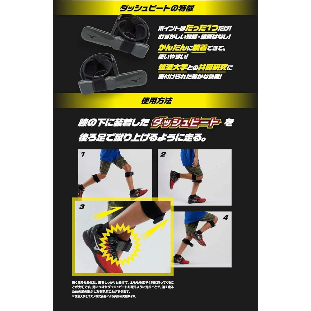 MIZUNO Kids Dash Beat K3JKJ80109 Black