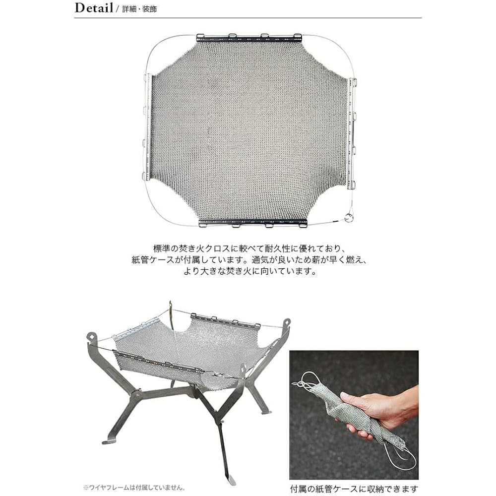 MONORAL Bonfire Mesh 2 MT-0019