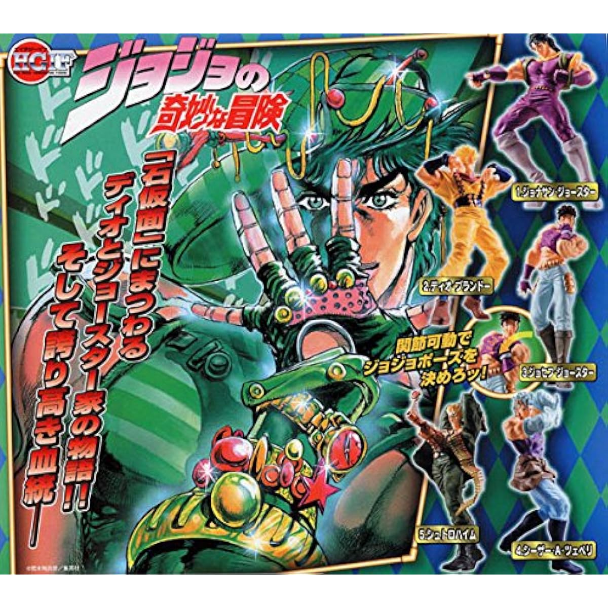 JoJo's Bizarre Adventure HGIF JoJo's Bizarre Adventure All 5 types