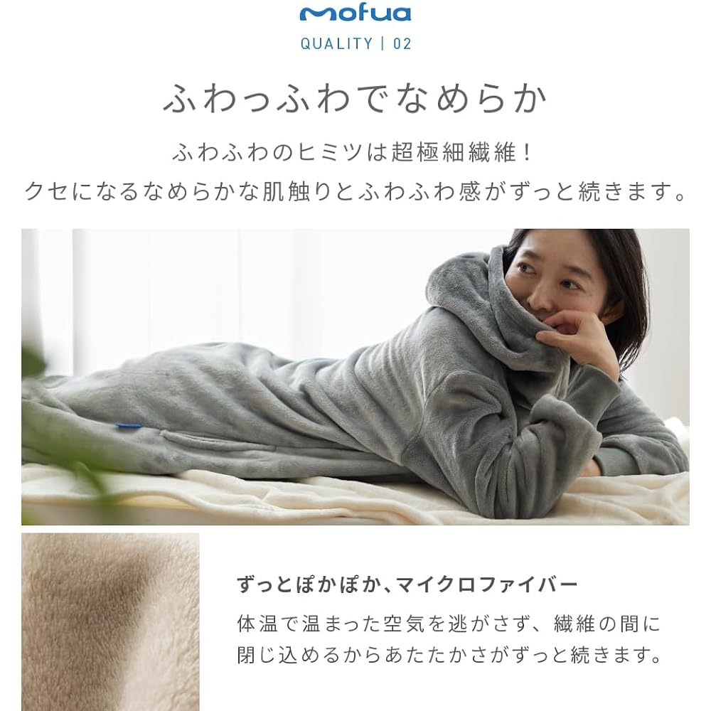 AQUA Wearable Blanket, Kaimaki, Unisex, Winter, Warm, Hooded, L Size (Length: Approx. 125cm), Ivory, mofua, Premium Microfiber Room Wear, Fluffy, Fluffy, Women's, Men's, Easy to Do Housework, Elastic Cuffs (Former Company Name: Nice Day) 45478408
