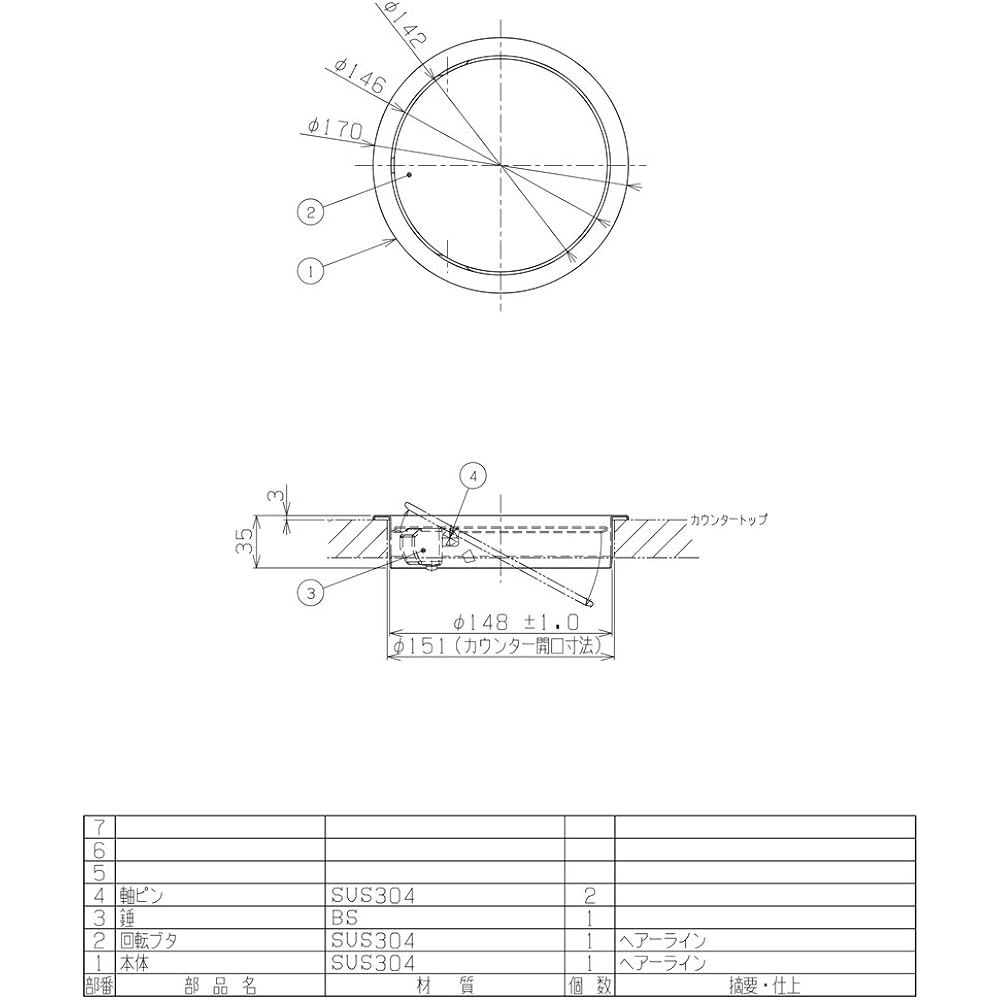 Reliance countertop waste inlet R1016