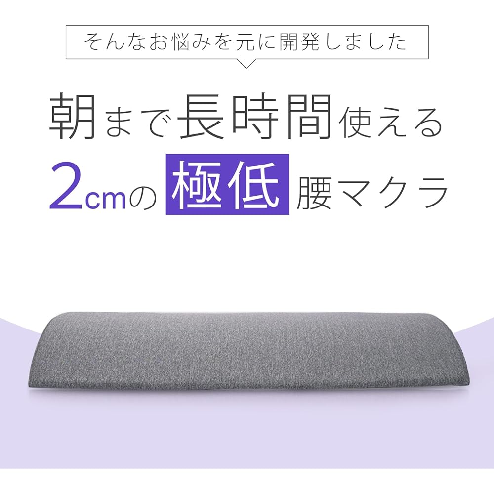 For those who find it difficult to use a lower back pillow for long periods of time, an ultra-low 2cm lower back pillow that will keep you soundly and comfortably until the morning.For sleeping, lumbar pillow, lumbar cushion, for sitting work, sleeping,