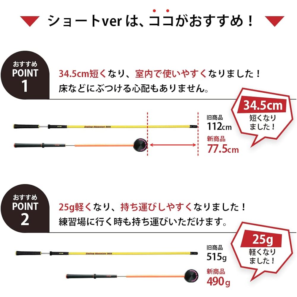 Swing Monster 725 TYPE H Short Version Golf Swing Practice Practice Equipment Practice Swing Golf Equipment Indoor Practice Swing Monster