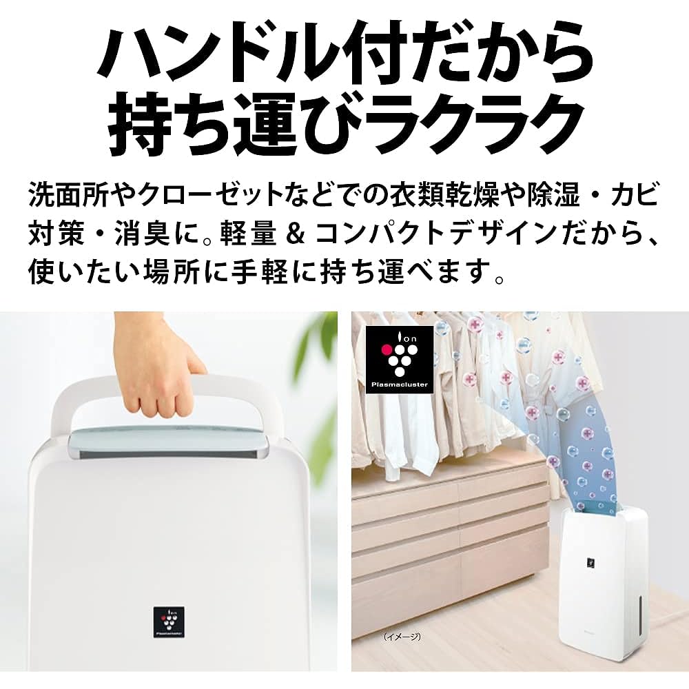 Sharp clothes drying dehumidifier CV-P71-W 7.1L/day Plasmacluster 7000 8 tatami compact type powerful dehumidification clothes deodorizing operation