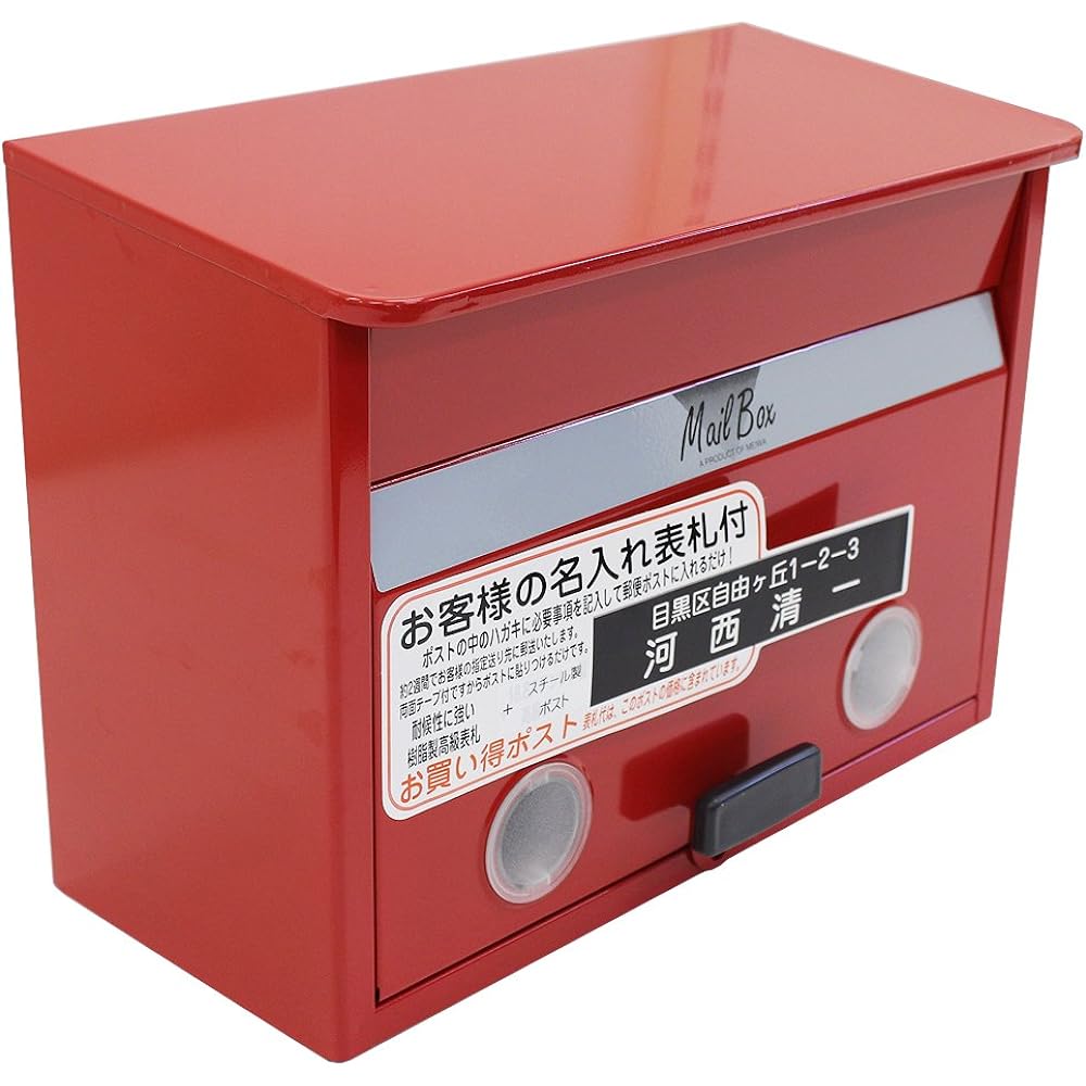 Meiwa Post with Nameplate Red HP-51R