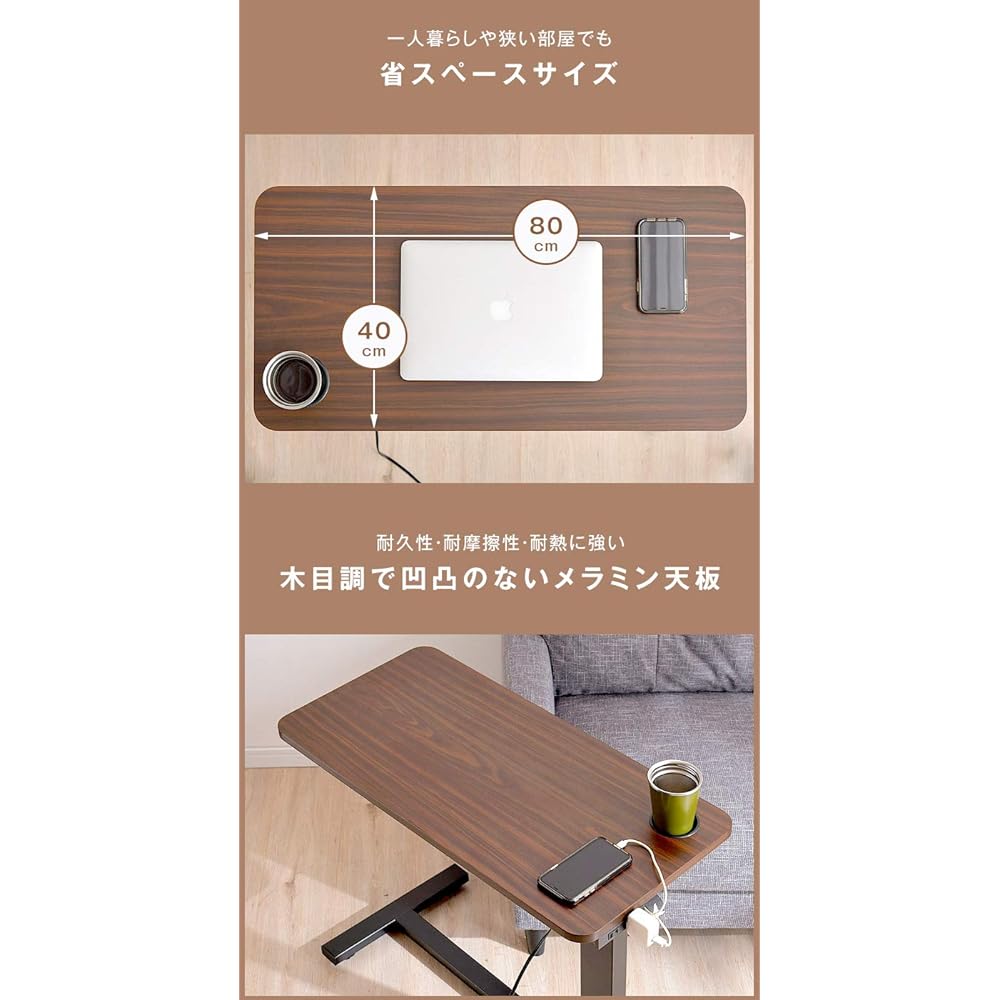 Tansu no Gen Table, Side Table, Elevating Type, Width 80cm, Wood Grain, With Casters, Drink Holder, Includes Outlet, Height Adjustment, Elevating Table, PC Desk, Computer Desk, Bed Table 41900017(82930)