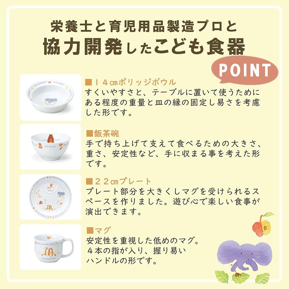 NARUMI Children's tableware set, Let's all eat together! 4-piece set, easy-to-scoop tableware, baby gift, first meal, baby food, gift, oven, microwave, dishwasher safe, original packaging, made in Japan, 40433-33139AZ