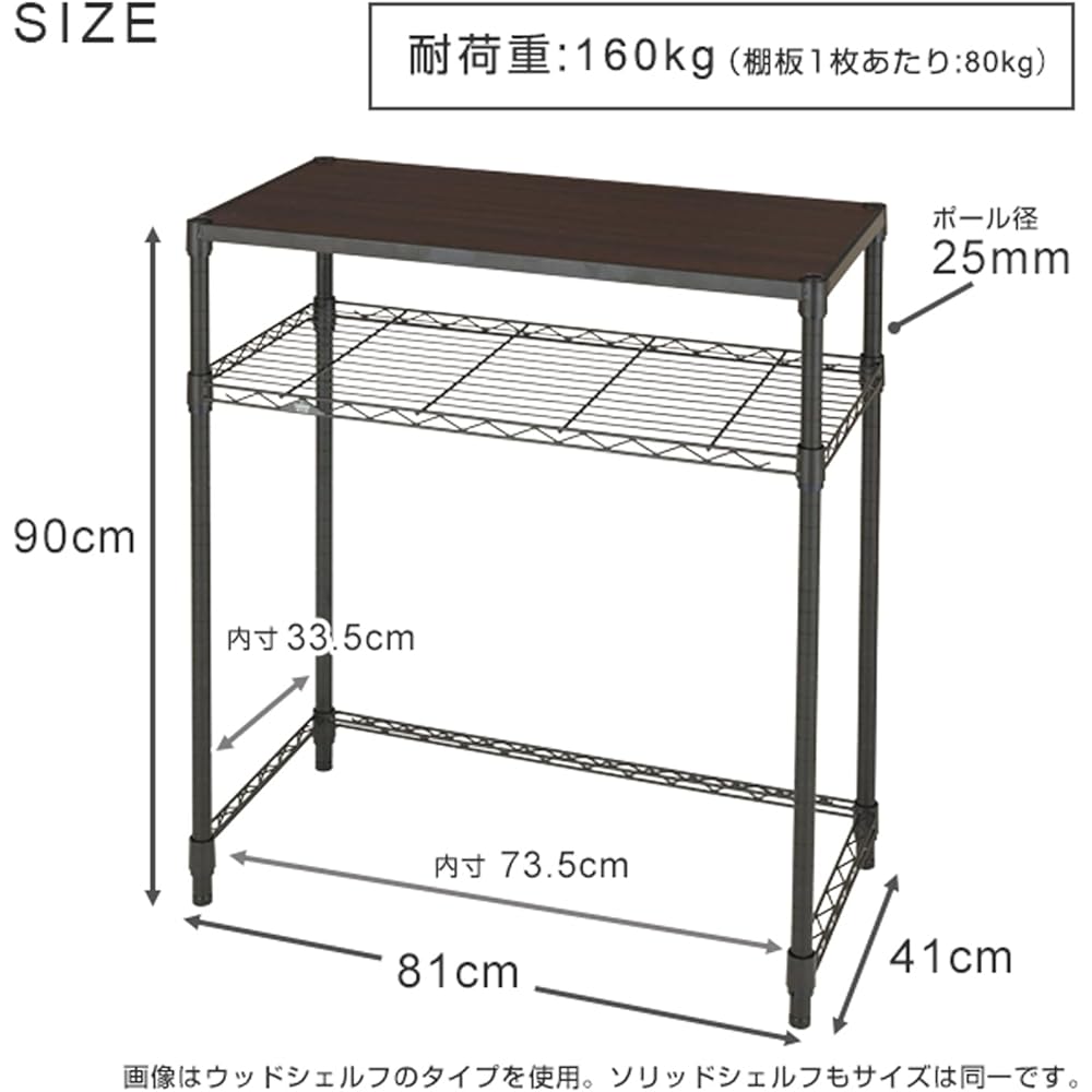 Doshisha Luminous Noir Kitchen Rack Shelf Width 80 2 Tiers Slim Trash Top Rack Overall Load Capacity 160kg Compatible with Large Range Stovetop Rice Cooker Workbench Stylish Black U-shaped Bar Solid Shelf Width 81 x Depth 41 x Height 90cm NO8090-2KS